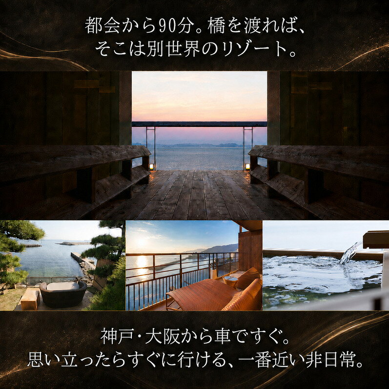 【ふるさと納税】ホテルニューアワジ グループ （ホテルニューアワジヴィラ楽園） 共通 利用券 90000円分 洲本温泉 ホテル 宿 旅行 旅行券 宿泊 宿泊券 温泉 温泉宿泊券 温泉旅行 露天風呂 淡路牛 海鮮 淡路島 洲本市 f282057-sumoto-10002720 兵庫県洲本市 サンプル画像3