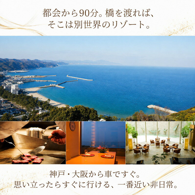 【ふるさと納税】ホテルニューアワジ グループ （夢海游淡路島） 共通 利用券 30000円分 洲本温泉 ホテル 宿 旅行 旅行券 宿泊 宿泊券 温泉 温泉宿泊券 温泉旅行 露天風呂 淡路牛 海鮮 淡路島 洲本市 f282057-sumoto-10002723 兵庫県洲本市 サンプル画像3