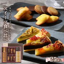【ふるさと納税】【アンリ・シャルパンティエ】タルト・フリュイ・アソート L (秋冬)(西宮市・芦屋市共通返礼品)スイーツ お菓子 洋菓子 焼き菓子 フルーツ ケーキ タルト フィナンシェ マドレーヌ ラングドシャ アンリ 人気 詰め合わせ ギフト お中元 お歳暮 母の日
