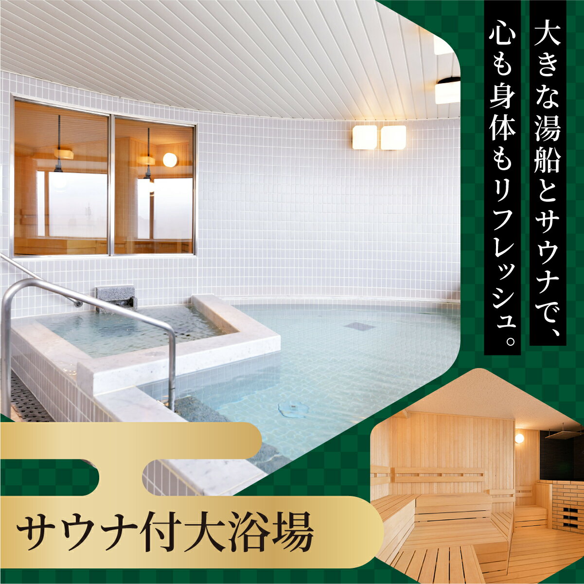 【ふるさと納税】「ホテル竹園芦屋」ご宿泊 ・ ご飲食券 10000円分 (1000円×10枚)【宿泊券 お食事券 入場券 優待券 チケット ホテル 竹園芦屋 宿泊 素泊まり 朝食付き 1泊2食付き サウナ付き 大浴場 レストラン カフェ 食事 ランチ ディナー】