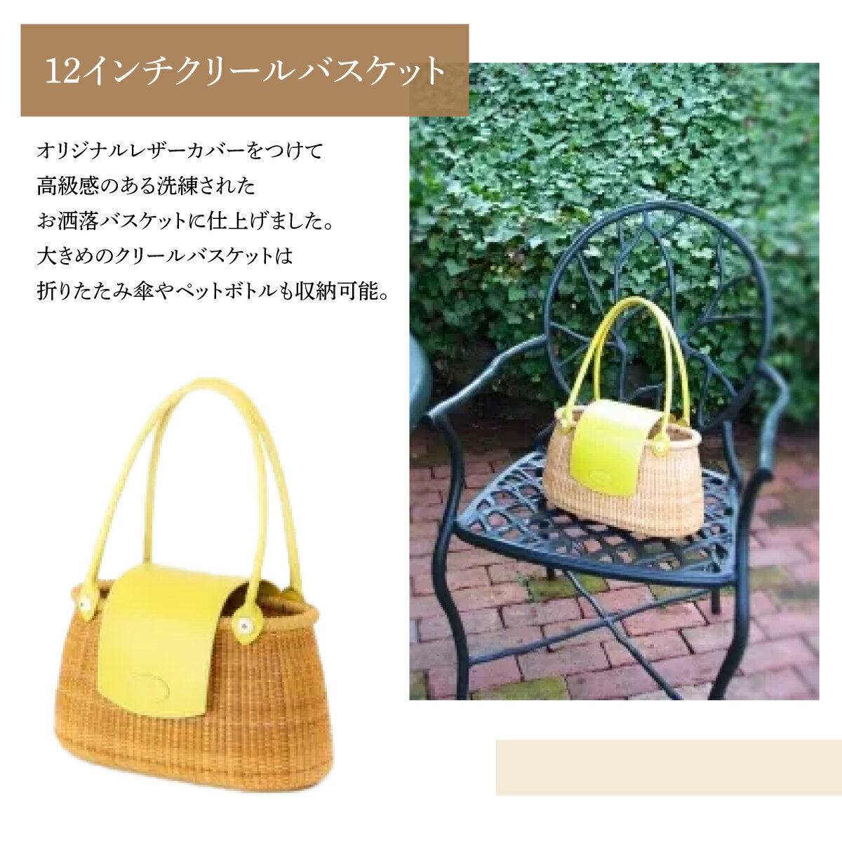 【ふるさと納税】【選べる2カラー】ナンタケットバスケット 12インチ クリールバスケット ／ ファッション かばん 小物 バッグ カゴバック 夏 大きめ おしゃれ 鮮やか 黄色