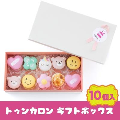 トゥンカロン ギフトボックス（10個入り）[マカロン スイーツ ギフト]　【 お菓子 クリーム ボックス クリームブリュレ チョコレート ストロベリー かわいい 】