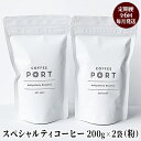 13位! 口コミ数「0件」評価「0」【6か月定期便】世界流通量上位5％スペシャルティコーヒー【粉】　【定期便・ 飲料 飲み物 トップクオリティ コーヒー豆 ブレンド シングル ･･･ 