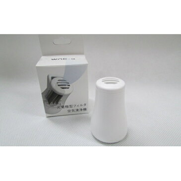 【ふるさと納税】WAC-α 3個セット 【雑貨・日用品・パーソナル除菌機・除菌機】