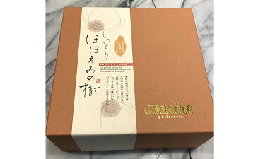 【ふるさと納税】バウムクーヘンセット 【お菓子・スイーツ・バウムクーヘン】