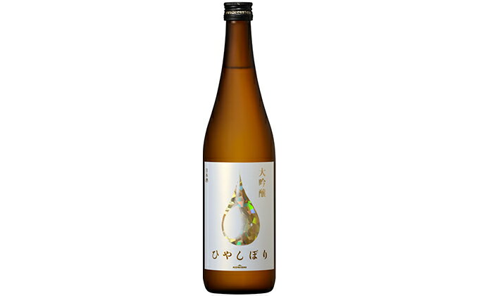 【ふるさと納税】大吟醸ひやしぼり　720ml×2本セット　【お酒・日本酒・大吟醸酒】