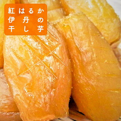 干し芋・お餅ミックスセット【期間限定】 お届け：2023年12月上旬～2024年1月末まで