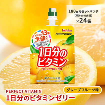PERFECT VITAMIN1日分のビタミンゼリーグレープフルーツ味　【果汁飲料・ジュース・ジャム】