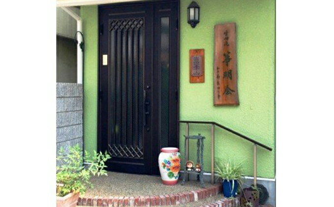 【ふるさと納税】【箏・三絃・胡弓　菊良ゆう子教室】胡弓　体験レッスン　1時間×4回分チケット 体験チケット 3