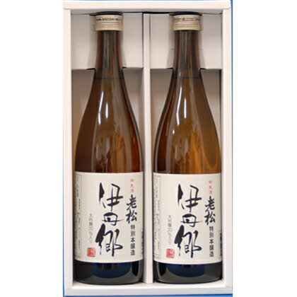 「特別本醸造 伊丹郷720ml」の2本セット　【お酒・日本酒・本醸造酒】