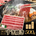 名称神戸牛内容量神戸牛　かた・もも・かたロース　しゃぶしゃぶ・すき焼き用　500g原材料神戸牛産地兵庫県産消費期限冷凍30日賞味期限冷凍30日保存方法冷凍18℃以下で保存ください。販売者有限会社太田家神戸市兵庫区荒田町1-10-7加工業者有限会社太田家神戸市兵庫区荒田町1-10-7事業者有限会社 太田家配送方法冷凍配送備考※画像はイメージです。 ※離島への配送はいたしかねます。 ※上記のエリアからの申し込みは返礼品の手配が出来ないため、「キャンセル」または「寄附のみ」とさせていただきます。予めご了承ください。 ※12月は繁忙期の為、寄付申し込み後の変更やキャンセルは一切お受けできません。ご了承ください。 ※仕入数量に限りがございますので、お申込みが集中した場合、お届けまでに1～3か月お時間頂戴することがございます。 ※年末年始の出荷は行っておりません。 ・ふるさと納税よくある質問はこちら ・寄附申込みのキャンセル、返礼品の変更・返品はできません。あらかじめご了承ください。【ふるさと納税】神戸ビーフ　ITS2　しゃぶしゃぶ・すき焼き用 500g　【お肉・牛肉・すき焼き・牛肉/しゃぶしゃぶ】 【配送不可：離島】 ◆本市は兵庫県内共通の返礼品である「神戸ビーフ」を利用しています◆ ［兵庫県ふるさと納税地域資源認定］※このお礼の品は、兵庫県養父市産です。 「厳しい認定基準」兵庫県内の指定生産者のもとで生まれ育った但馬牛の血統の子牛を兵庫県指定の食肉センターで枝肉格付等をクリアした、選りすぐりのお肉が「神戸ビーフ」として世に出回ります。「世界の舌を魅了する神戸ビーフ」きめ細かく上品な甘みのある赤身が、脂肪の風味、香りと溶け合うハーモニー。人肌で溶けるほどの融点の低い「霜降り」とおいしさの決め手である「イノシン酸」や「オレイン酸」が豊富な神戸ビーフを皆様の食卓へお届けします。 寄附金の用途について 安全・安心なまちづくり 子育て支援 教育 全国なぎなた大会 国際交流・多文化共生・平和 支え合う福祉と健康づくり 市立伊丹病院の医療機能の充実 まちの魅力にぎわいづくり いたみ花火大会 伊丹市民オペラ 宮前まつり 地域自治組織（伊丹小学校区） 地域自治組織（笹原小学校区） 地域自治組織（稲野小学校区） 地域自治組織（池尻小学校区） 地域自治組織支援（摂陽小学校区） 地域自治組織（花里小学校区） 地域自治組織（昆陽里小学校区） 地域自治組織（緑丘小学校区） 地域自治組織（神津小学校区） 地域自治組織（有岡小学校区） 地域自治組織（天神川小学校区） 地域自治組織（荻野小学校区） 地域自治組織（鈴原小学校区） 地域自治組織（鴻池小学校区） ITAMI GREENJAM（イタミグリーンジャム） 良質で豊かな環境づくり 市長におまかせ 受領証明書及びワンストップ特例申請書のお届けについて 【受領証明書】 受領証明書は、ご入金確認後、注文内容確認画面の【注文者情報】に記載の住所にお送りいたします。 発送の時期は、寄附確認後1～2週間程度を目途に、お礼の品とは別にお送りいたします。 【ワンストップ特例申請書について】 ワンストップ特例をご利用される場合、1月10日までに申請書が当庁まで届くように発送ください。 マイナンバーに関する添付書類に漏れのないようご注意ください。 【伊丹市　送付先住所】〒670-0913兵庫県姫路市西駅前町73番地姫路ターミナルスクエア401号室 レッドホースコーポレーション株式会社（伊丹市業務委託先） ふるさとサポートセンター「伊丹市ふるさと納税」担当宛