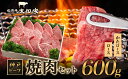 【ふるさと納税】神戸ビーフ ITY3 焼肉用 600g　【お肉・牛肉・焼肉・バーベキュー】 2