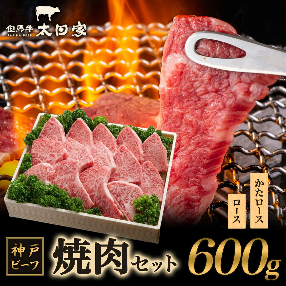 25位! 口コミ数「0件」評価「0」神戸ビーフ ITY3 焼肉用 600g　【お肉・牛肉・焼肉・バーベキュー】