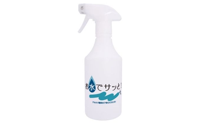 【ふるさと納税】お水でサッと 500ml 雑貨 日用品 アルカリ電解水洗浄液 日本製 除菌