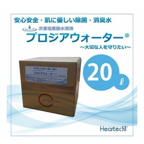 【ふるさと納税】次亜塩素酸水溶液　プロジアウォーター　【雑貨・日用品・次亜塩素酸水溶液】