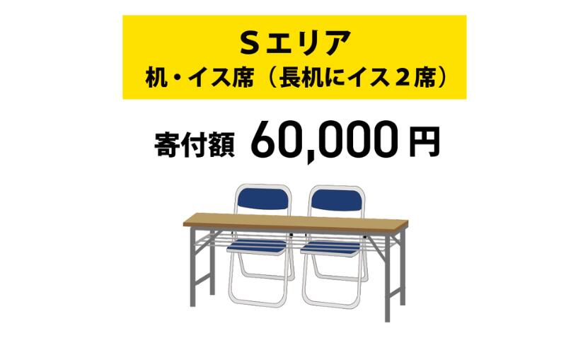 【ふるさと納税】【いたみ花火大会】(2026年10月31日（土）開催)Sエリア有料観覧席...