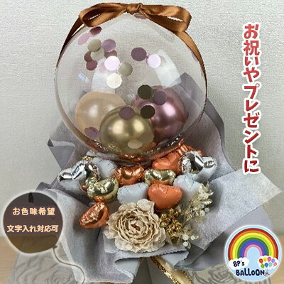 お洒落なアレンジ 雑貨 ホームパーティー 誕生日パーティー お祝い イベント 飾り付け かわいい おしゃれ 風船 バルーン サプライズ グッズ