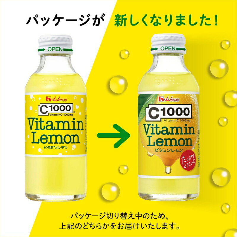 【ふるさと納税】ハウスウェルネスフーズ　C1000 ビタミンレモン　1箱（ 30本入 ）　飲料 ドリンク ビタミン ビタミンC レモン 炭酸 健康 美容 兵庫県 伊丹市 果汁飲料 ジュース 飲料類 セット