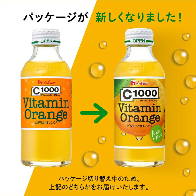 【ふるさと納税】ハウスウェルネスフーズ　C1000 ビタミンオレンジ　1箱 （ 30本入 ）　飲料 ドリンク ビタミン ビタミンC オレンジ 炭酸 健康 美容 兵庫県 伊丹市 果汁飲料 ジュース 飲料類 セット