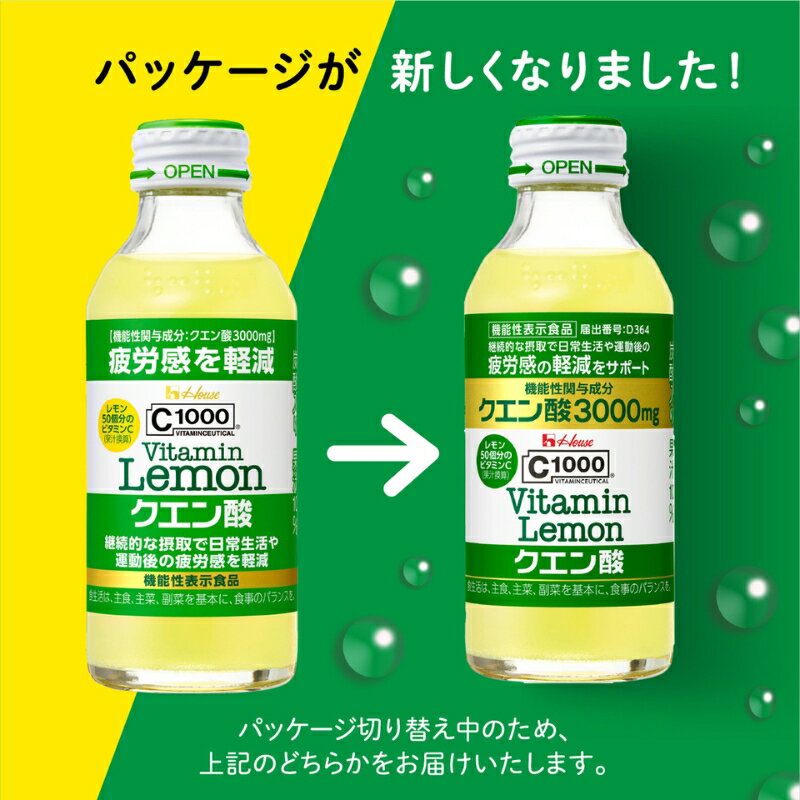 【ふるさと納税】ハウスウェルネスフーズ　C1000 ビタミンレモン クエン酸　1箱 （ 30本入 ）　飲料 ドリンク ビタミン ビタミンC レモン クエン酸 炭酸 健康 美容 兵庫県 伊丹市 果汁飲料 ジュース