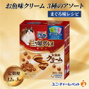 【ふるさと納税】【定期便3回】銀のスプーン三ツ星グルメ お魚クリームまぐろ味レシピ3種のアソート 180g×12箱 3ヶ月連続お届け ペットフード キャットフード 猫のごはん 猫用フード 猫 ペット