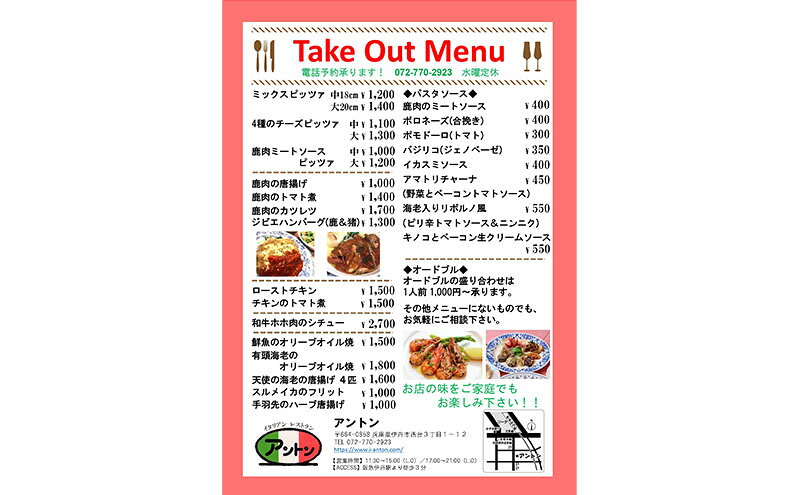 【ふるさと納税】イタリアンレストラン　アントン◆デコレーションケーキ及びテイク...