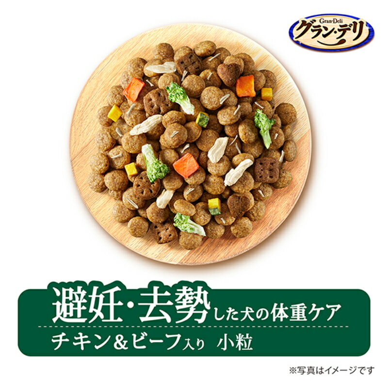 【ふるさと納税】グラン・デリ フレシャス 避妊・去勢した犬の体重ケア チキン＆ビーフ入り 1.8kg×2袋 ペットフード ドッグフード 犬のごはん 犬用フード 犬 ペット ドライ ユニ・チャーム ペット ユニ・ケアー