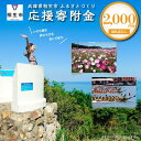 【ふるさと納税】【返礼品なし】兵庫県相生市への寄付(2,000円分) | 相生 応援寄付 支援 ふるさと応援 人気 おすすめ 地域貢献 社会貢献 まちづくり支援 ふるさと納税