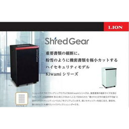 【ふるさと納税】「Made in 相生」　世界最小クラスの細断サイズ　超ハイセキュリティシュレッダー「シュレッドギア　極美(kiwami F6)」