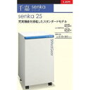 【ふるさと納税】「Made in 相生」　スタンダードモデルシュレッダー「シュレッドギア　千嘉（senka 25）」