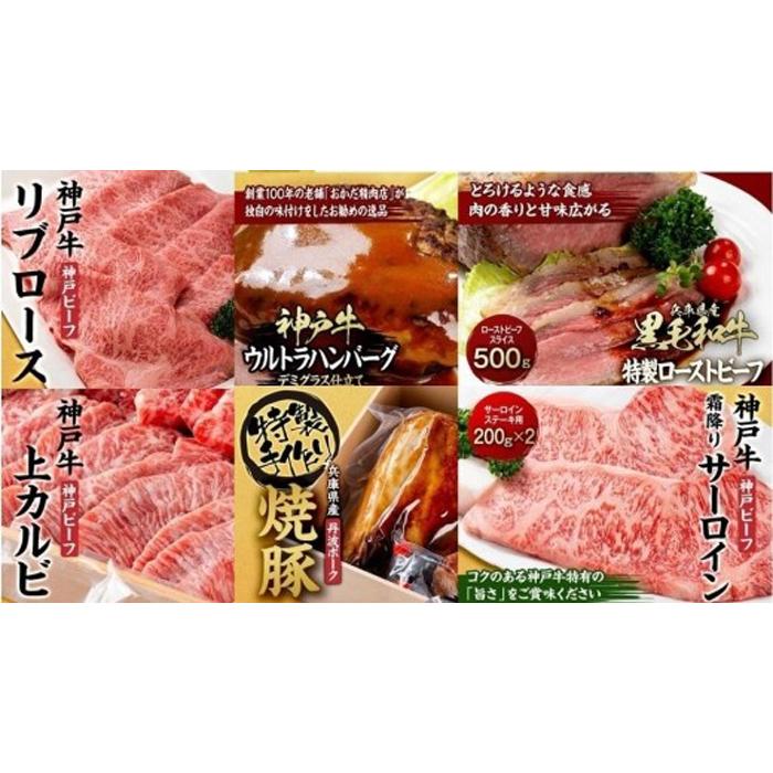 3位! 口コミ数「0件」評価「0」月に一度はお肉の日！老舗精肉店主おすすめ定期便【6ヶ月】