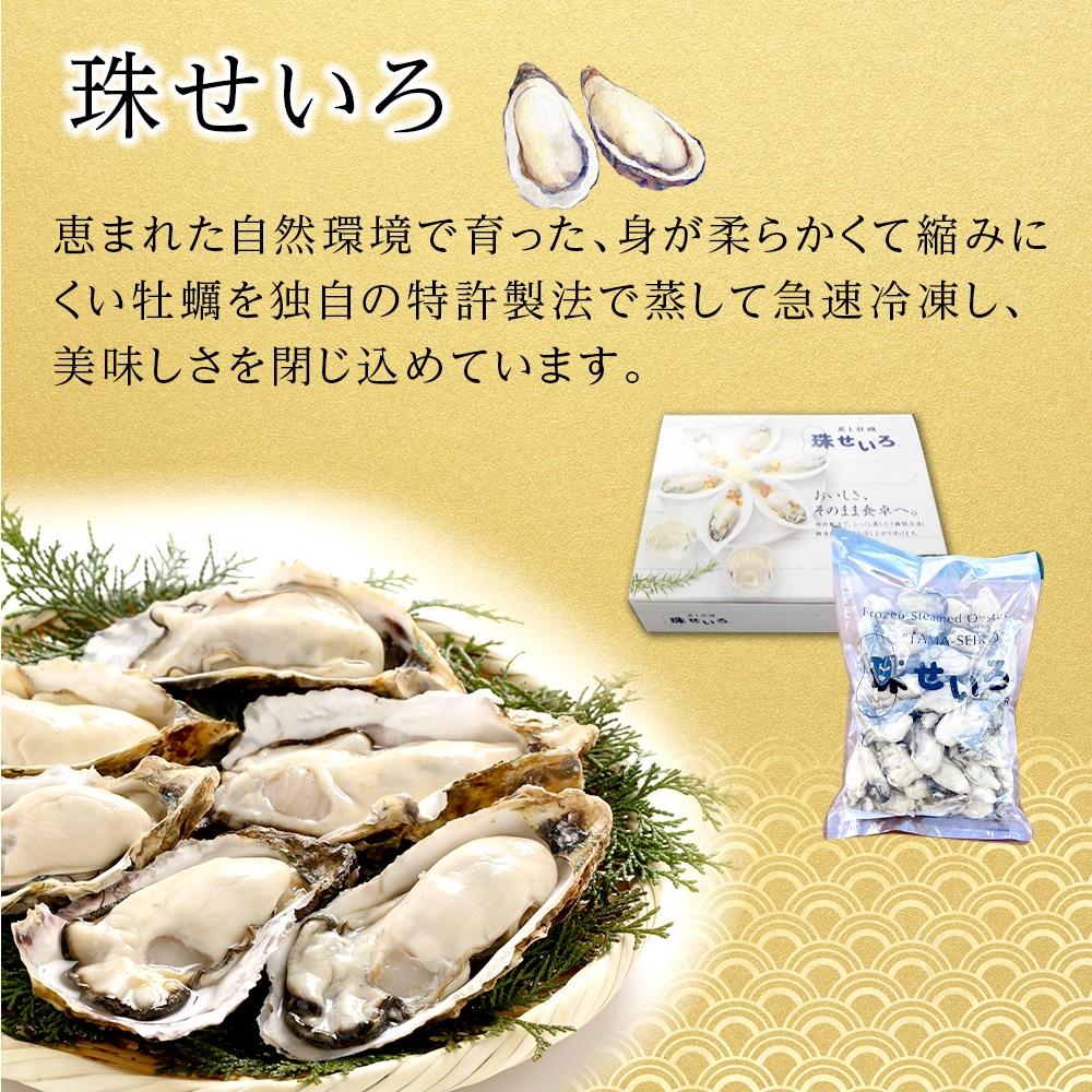 【ふるさと納税】蒸し牡蠣「珠せいろ」大粒 500g 内閣総理大臣賞受賞 | 蒸し牡蠣 冷凍グルメ 取り寄せ 牡蠣 カキ 海鮮 魚介類 魚介 海の幸 特産品 おすすめ 送料無料