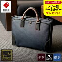 豊岡鞄 craftsmanship サフィアーノ 3方開きビジネス ネイビー 888315 / 木和田正昭商店 ブリーフケース ビジネスバッグ メンズ A4ファイル対応 ノートPC収納 通勤 カバン バッグ 自立 手持ち ショルダーベルト付属 2way