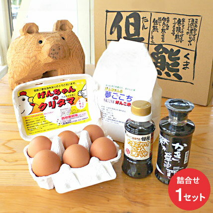 行列ができる卵かけごはんの名店「但熊」の 卵かけご飯 セット 1セット /たまご 玉子 卵 鶏卵 TKG