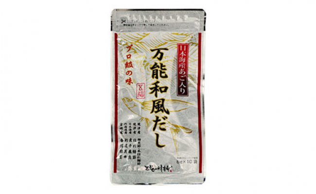 調味料(だし)人気ランク30位　口コミ数「1件」評価「5」「【ふるさと納税】万能和風だし（77-006） / 出汁 調味料」