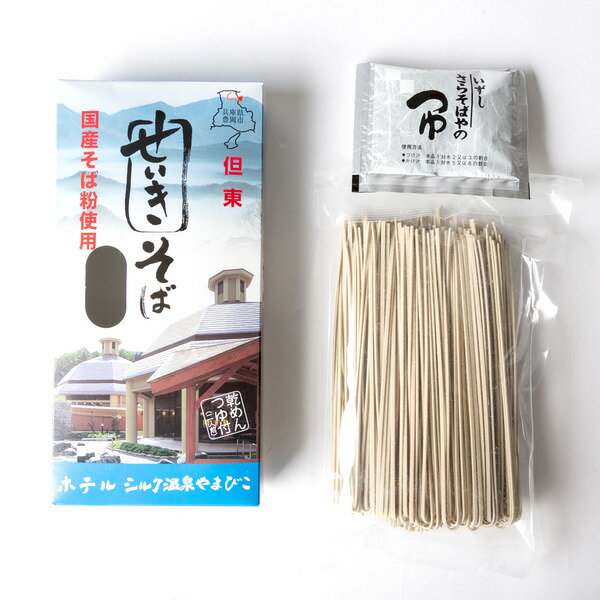 【ふるさと納税】せいきそば (選べる内容量 220g×1・2・3セット)/ 年越し蕎麦 年越しそば セット 無添加 但馬 但東 皿そば 国産蕎麦使用 ソバ 蕎麦 ざるそば ざる蕎麦 SOBA