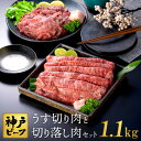 但馬牛 【ふるさと納税】神戸牛 うす切り・切り落とし肉 合計1.1kg 【肩・もも肉 600g+牛肉切り落とし 500g 】すき焼き すき焼き肉 しゃぶしゃぶ 肉 食べ比べ 焼肉 牛肉 赤身 但馬牛 黒毛和牛 すきやき 肉 すき焼き用肉 TYS3