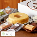 【ふるさと納税】米粉 バームクーヘン フィナンシェ ギフトセット スイーツ セット 洋菓子 バウムクーヘン / 城崎スイーツco・co・ro 米粉バウムH4cm&米粉はちみつフィナンシェギフト 出産 内祝い プレゼント(4)