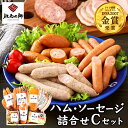 35位! 口コミ数「2件」評価「4」ハム ソーセージ 詰め合わせ 7種 1.34kg 送料無料 ロースハム ブロック ウィンナー にんにく ねぎ ソフトサラミ 合鴨 くんせい ･･･ 