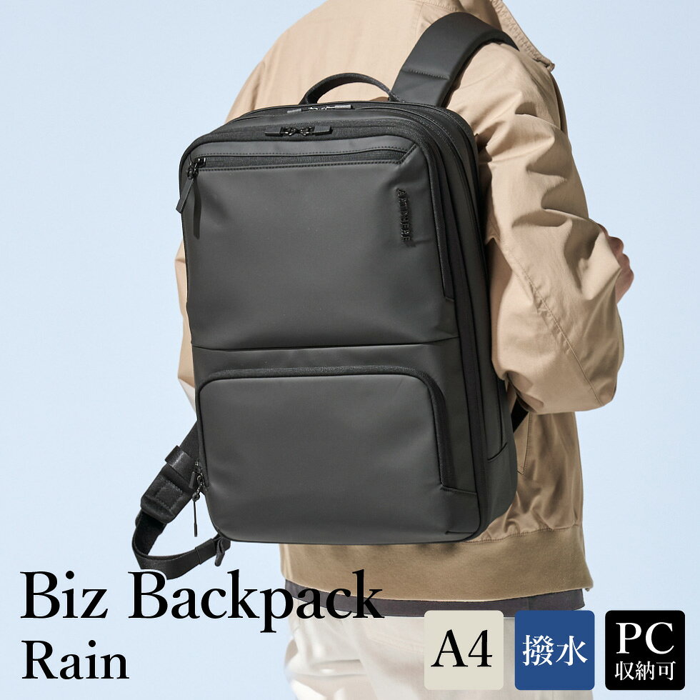 Bizレイン バックパック ブラック BK23-102 / リュック リュックサック ビジネスリュック 高撥水 汚れも付きにくい 収納力 蒸れを軽減 1〜2泊程度 出張 PC専用ポケット キャリー通し メンズ レディース バッグ かばん カバン 鞄 Biz アートフィアー