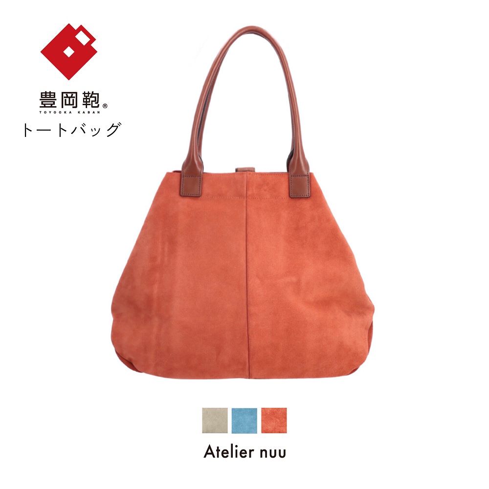 豊岡鞄 Atelier nuu velour トート NU48-101 レッド / アトリエヌウ トートバッグ スエードレザー 形が変わる 2wayタイプ A4サイズ対応 レディース バッグ ブランド
