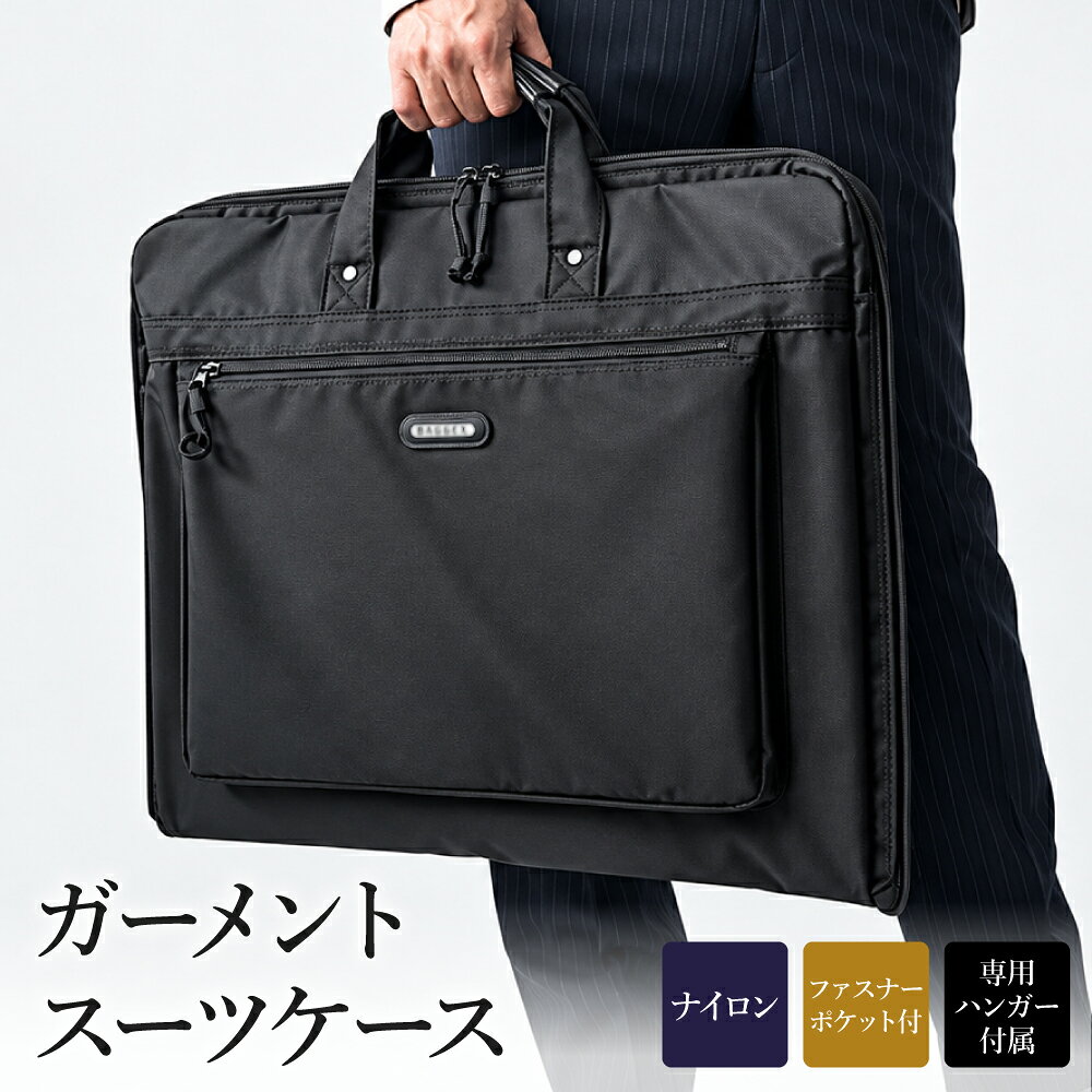 豊岡産鞄 フィリップラングレー 国産ガーメント（13072-01）クロ / PHILIPE LANGLET ガーメントケース ガーメントバッグ スーツバッグ メンズ