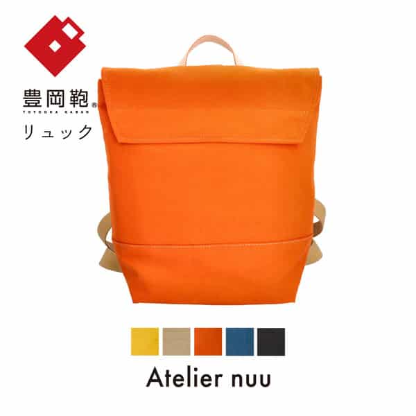 豊岡鞄 Atelier nuu スナップベジ リュック NU28-103 オレンジ / アトリエヌウ snap vegi 手提げ リュック 2way A4サイズ レディース バッグ おしゃれ リュックサック