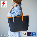 【ふるさと納税】豊岡鞄 Atelier nuu For the Blue トート REC01-101 ディープブルー / トートバッグ メンズ レディースン バッグ カバ【ギフトショーグランプリ受賞】