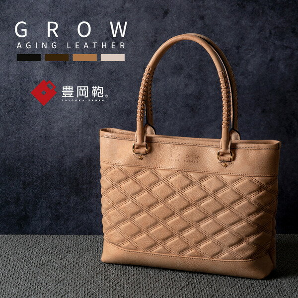 豊岡鞄 GROW 育てる鞄 AGING TOTE ナチュラル / トートバッグ メンズ レディース A4ファイル対応 ビジネス バッグ