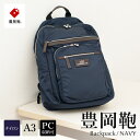 【ふるさと納税】豊岡鞄 CREEZAN リュック CDTC-004(ネイビー)/ リュックサック バックパック メンズ レディース リュック クリーザン ブラン...