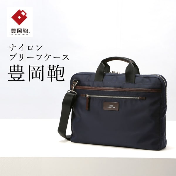 豊岡鞄 CREEZAN ブリーフケース CDTC-005（ネイビー）/ ビジネス バッグ メンズ レディース クリーザン ブランド ノートPC収納 軽量