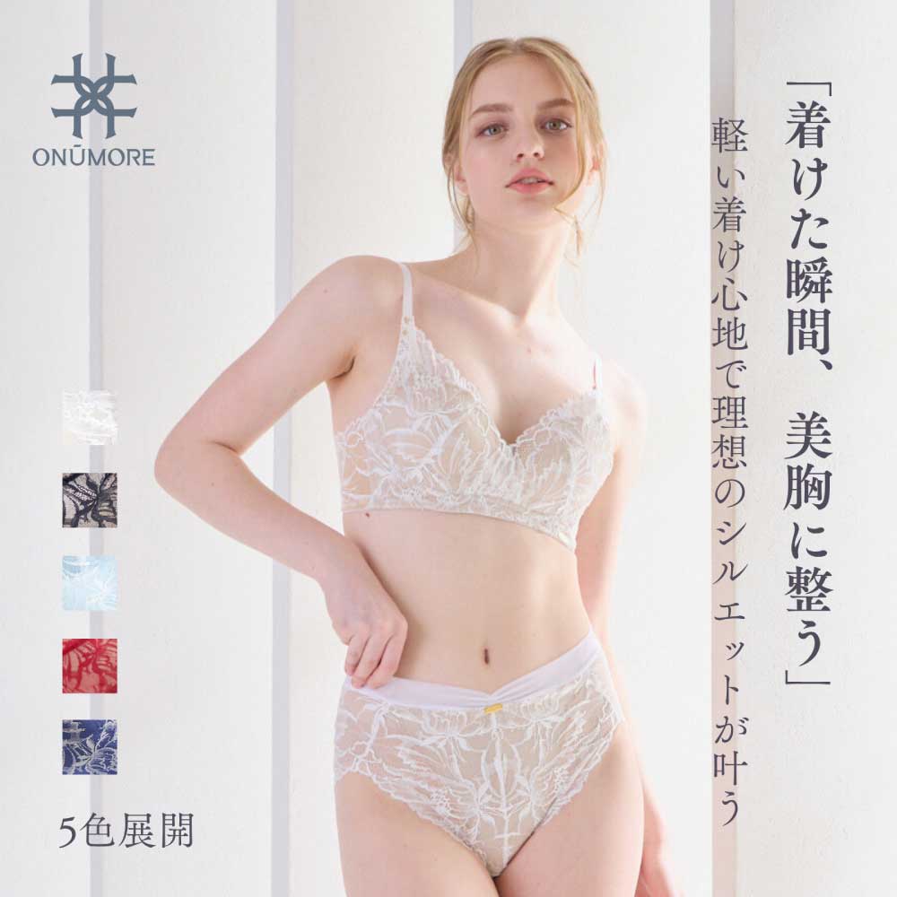 オンユーモア レースノンワイヤーブラ 1枚 / ブラジャー ノンワイヤー 補正 ノンワイヤーブラ 軽い着心地 締めつけ感を抑えた レース リバーレース フィット感 オーガニックコットン レディース 下着 国内縫製 株式会社ウインビー