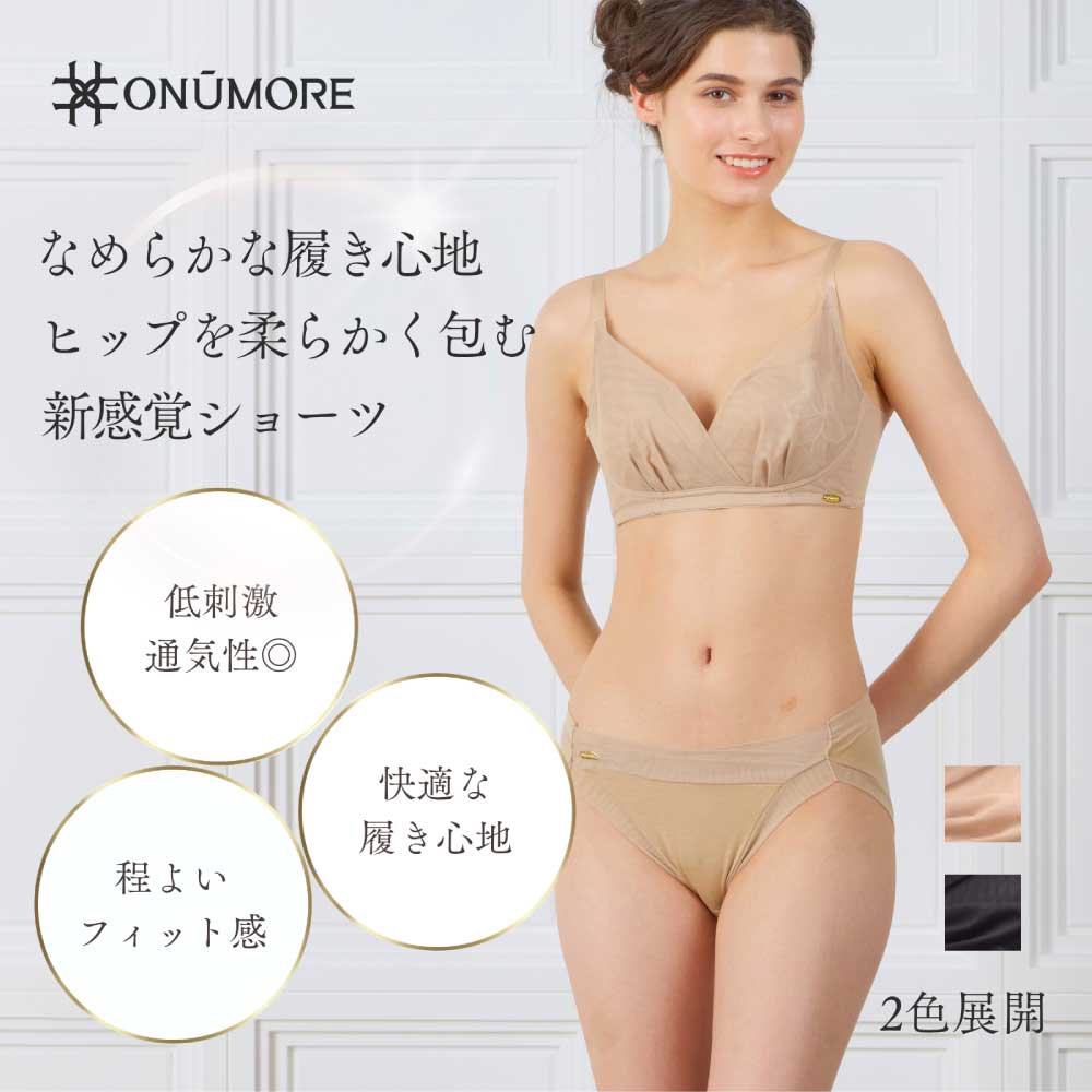 オンユーモア チュールショーツ 1枚 / ショーツ レディース パンツ 下着 チュール 柔らかい なめらかな肌触り 吸湿性 速乾性 蒸れにくい 締め付け感を抑えた オーガニックコットン 国内縫製 株式会社ウインビー