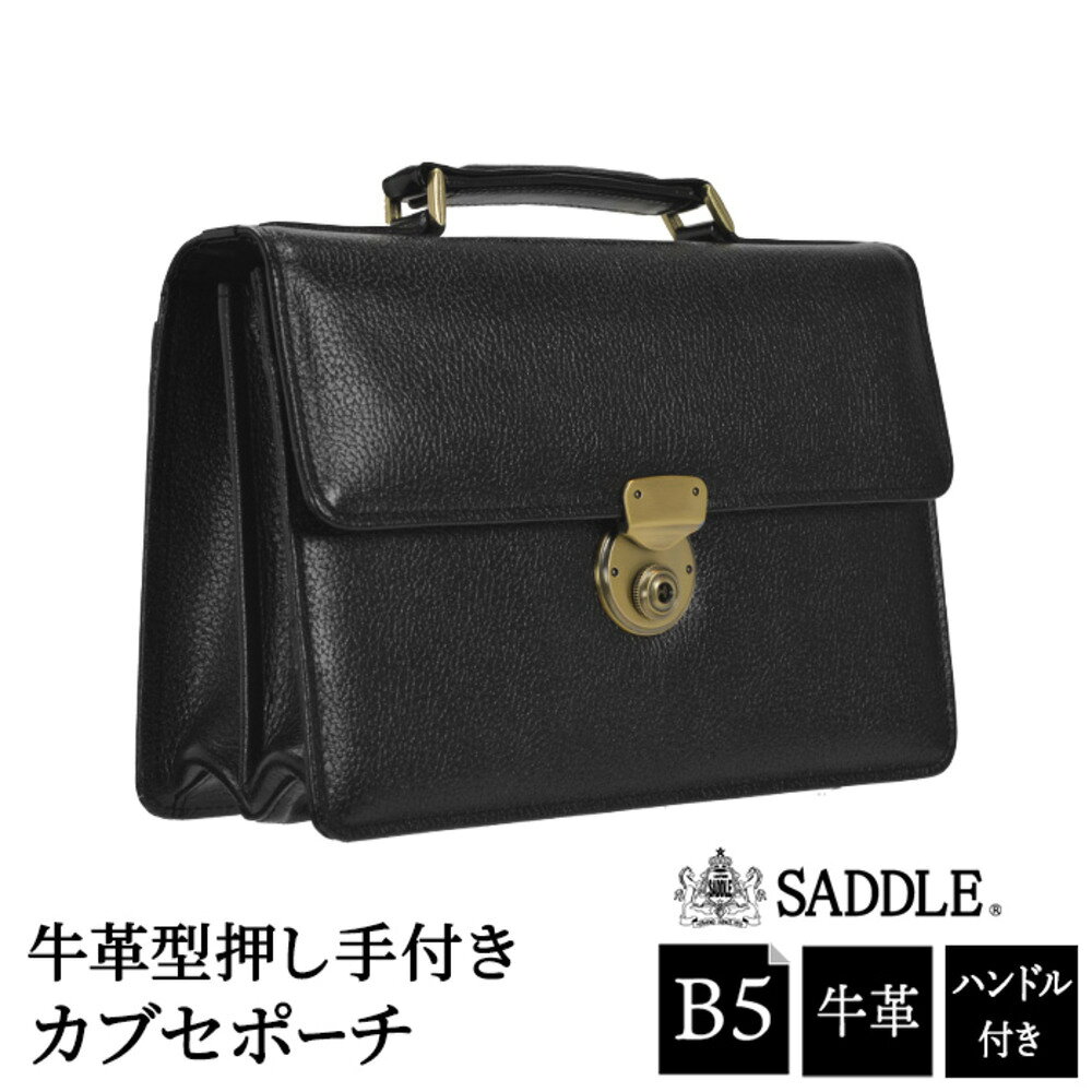 商品説明 内容 本体素材：牛革 内装素材：綿 重量：約720g サイズ：29X21X11（cm） COLOR：クロ ●正面カブセ内側：オープンポケット●背面：オープンポケット●本体内部：オープンポケット、ファスナーポケット付中仕切り、ペン差し●錠前 備考 ◆お問合せ先◆ お礼の品・配送に関するお問い合わせは、 事業者：一般財団法人但馬地域地場産業振興センター 連絡先：0796-24-5551 までお願い致します。 ・寄附申込みのキャンセル、返礼品の変更・返品はできません。あらかじめご了承ください。 ・ふるさと納税よくある質問はこちら ・この商品はふるさと納税の返礼品です。スマートフォンでは「買い物かごに入れる」と表記されておりますが、寄附申込みとなりますのでご了承ください。鞄の産地、兵庫県豊岡市。 老舗の鞄職人の作る、伝統と技を随所に感じる逸品。 鍵付き牛革手付きポーチ。